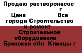 Продаю растворонасос    Brinkmann 450 D  2015г. › Цена ­ 1 600 000 - Все города Строительство и ремонт » Строительное оборудование   . Брянская обл.,Клинцы г.